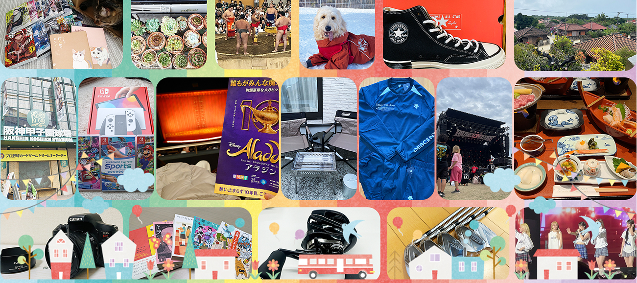 ウェルビーイング手当