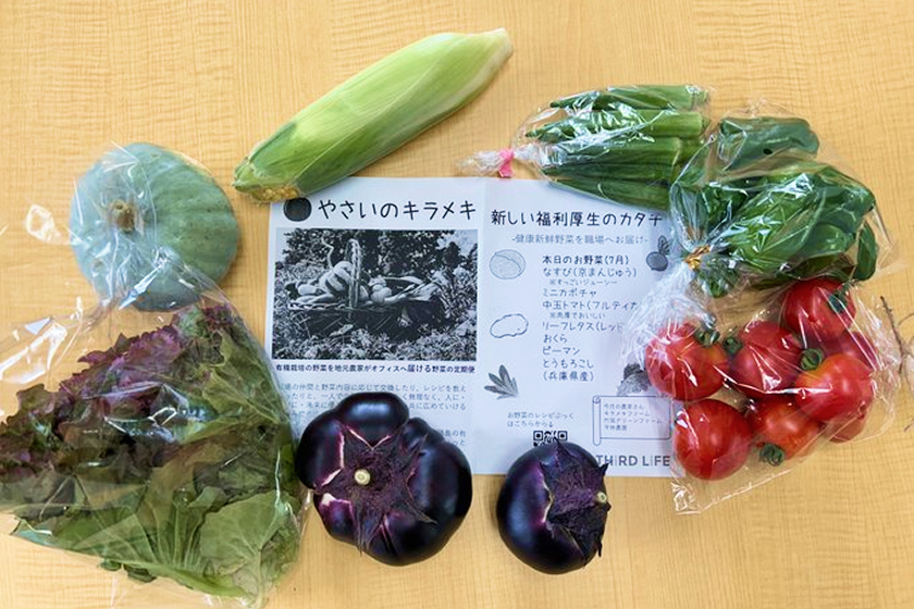 やさいのキラメキ